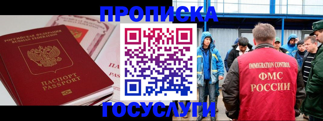 временная регистрация поиск в Петровск-Забайкальском