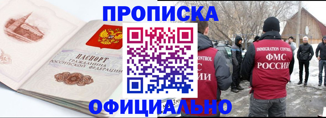 найти адрес прописки в Петровск-Забайкальском