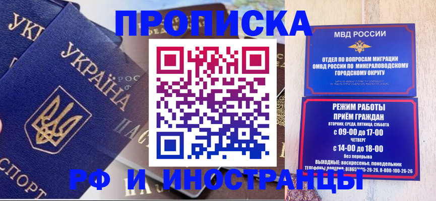 временная регистрация надежно в Петровск-Забайкальском
